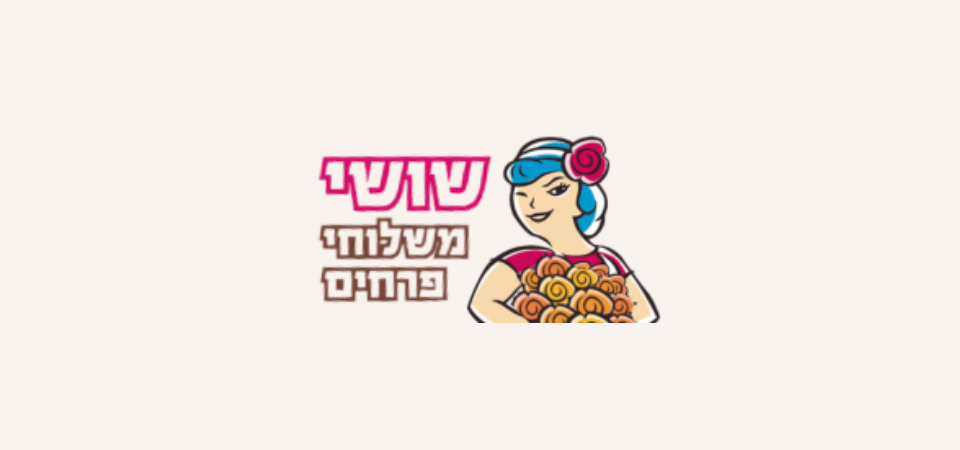 שושי פרחים