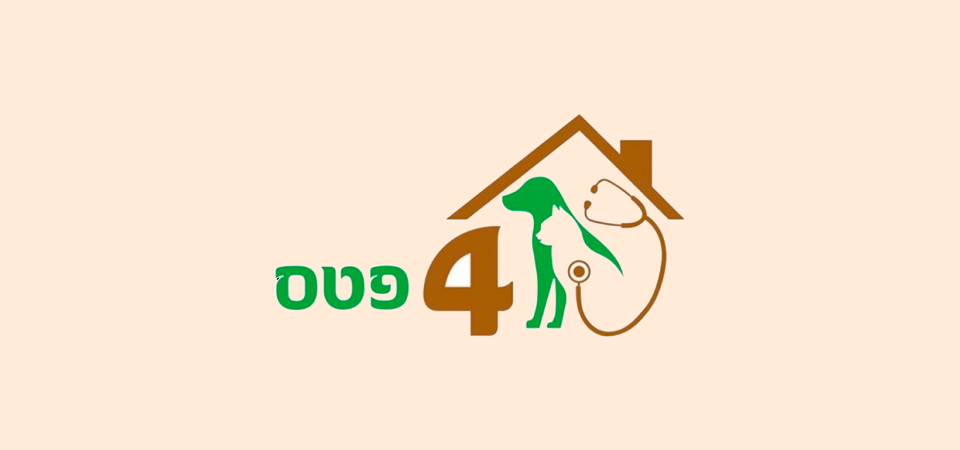 4פטס- וטרינר-פרופ' ערן לביא